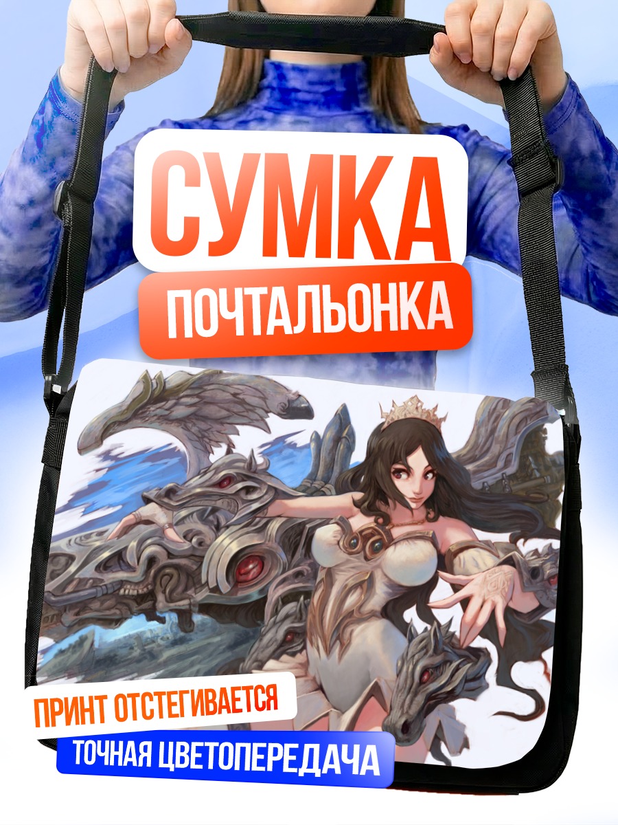 Сумка-почтальонка Королева с драконом