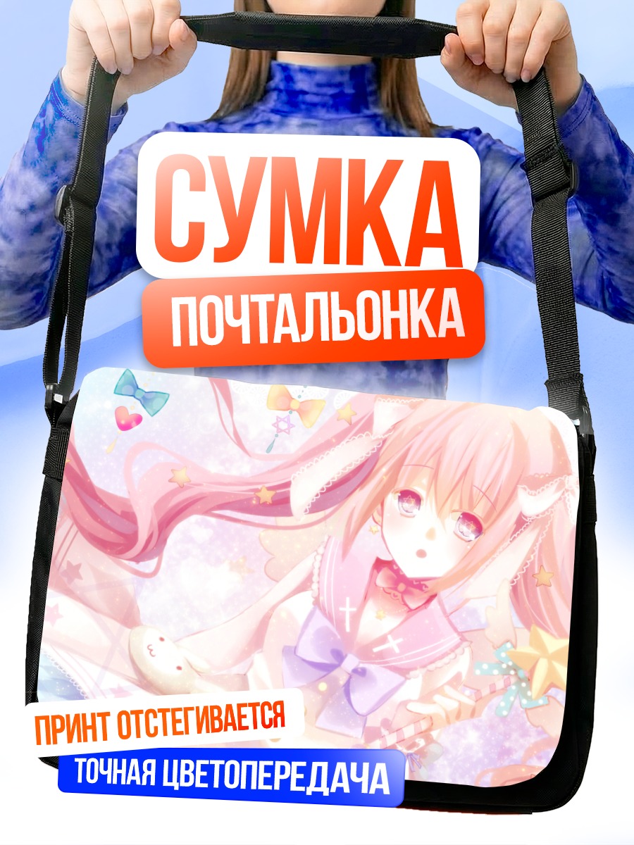Сумка-почтальонка Розовая магия звезд