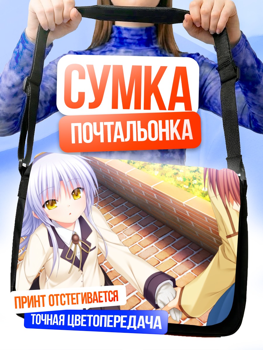 Сумка-почтальонка Канадэ Тачибана и Юдзуру