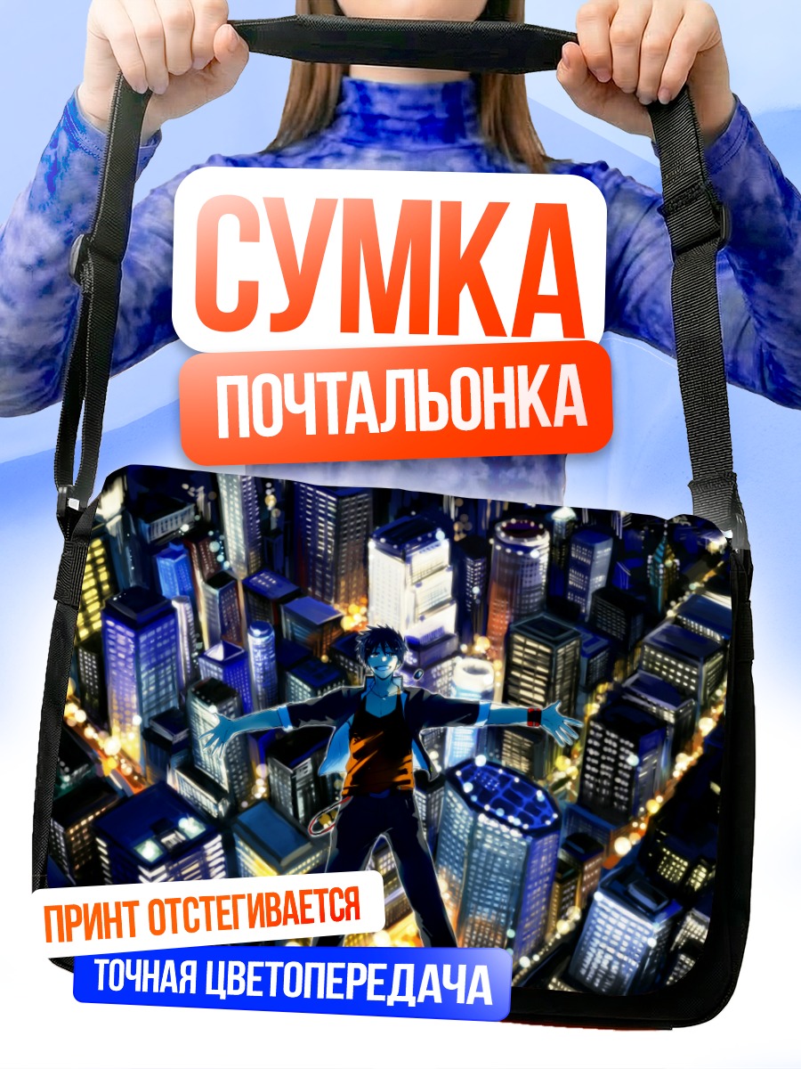 Сумка-почтальонка Агэха Ёсина в городе