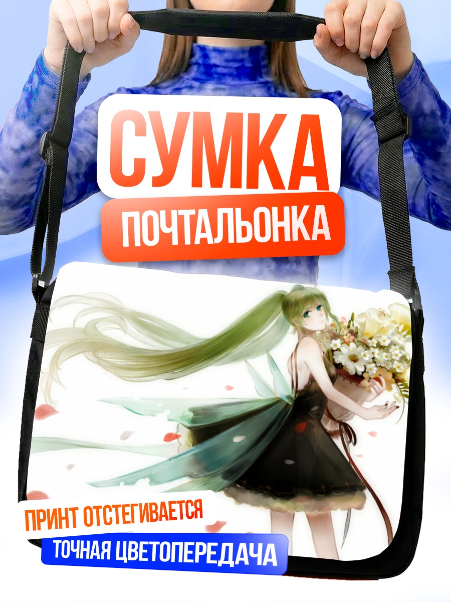 Сумка-почтальонка Мику Хацунэ с цветами