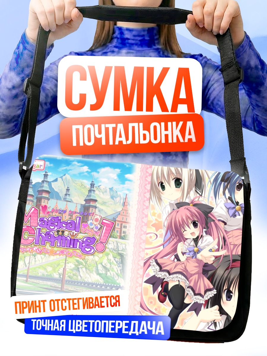 Сумка-почтальонка Magical Charming Девушки