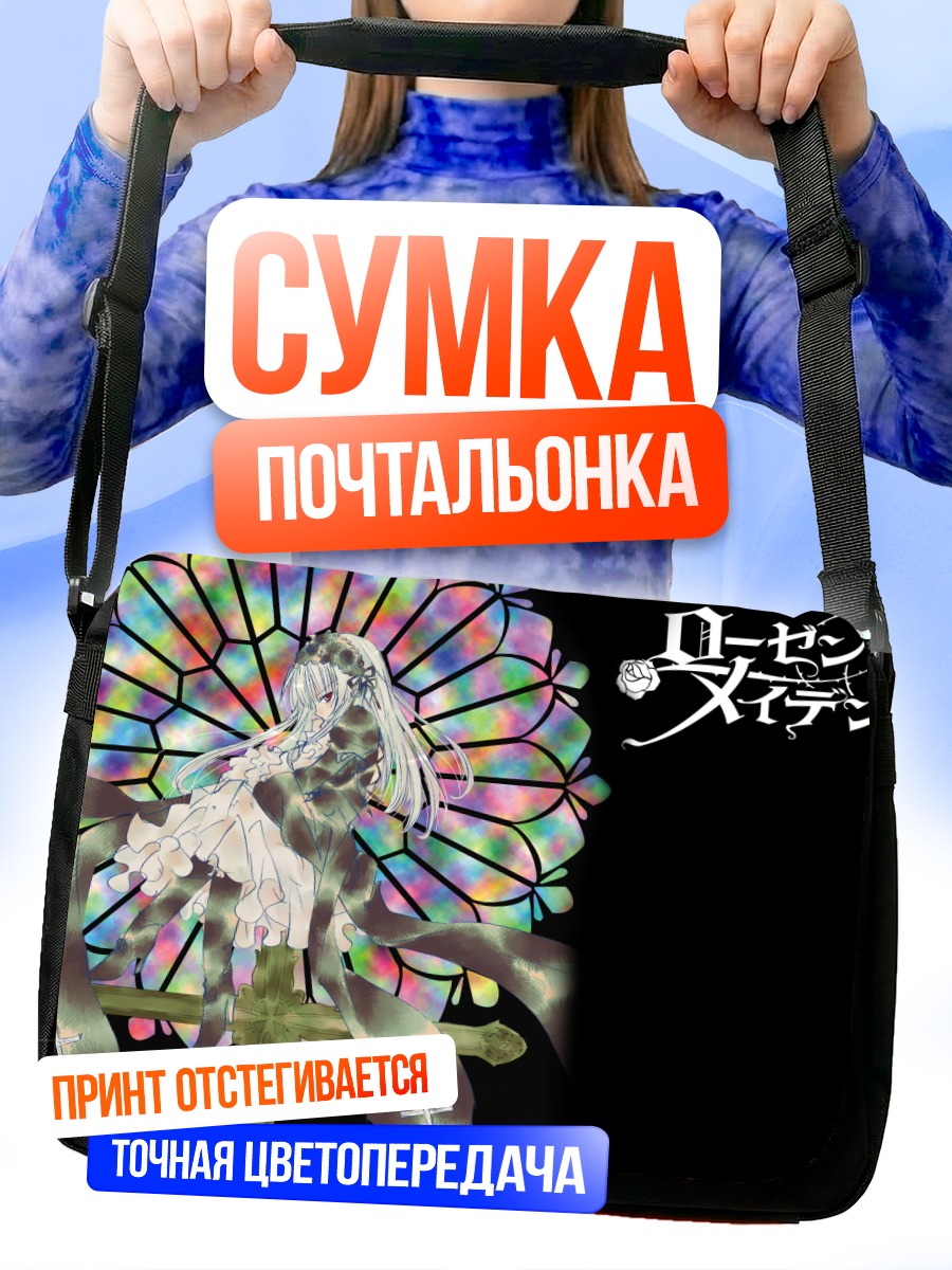 Сумка-почтальонка Суигинто у витража