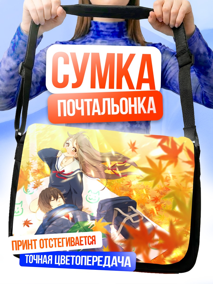 Сумка-почтальонка Осенняя школьная прогулка