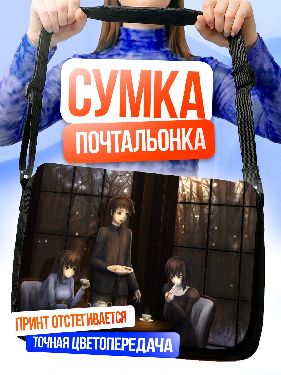 Сумка-почтальонка Аозаки Аоко и компания