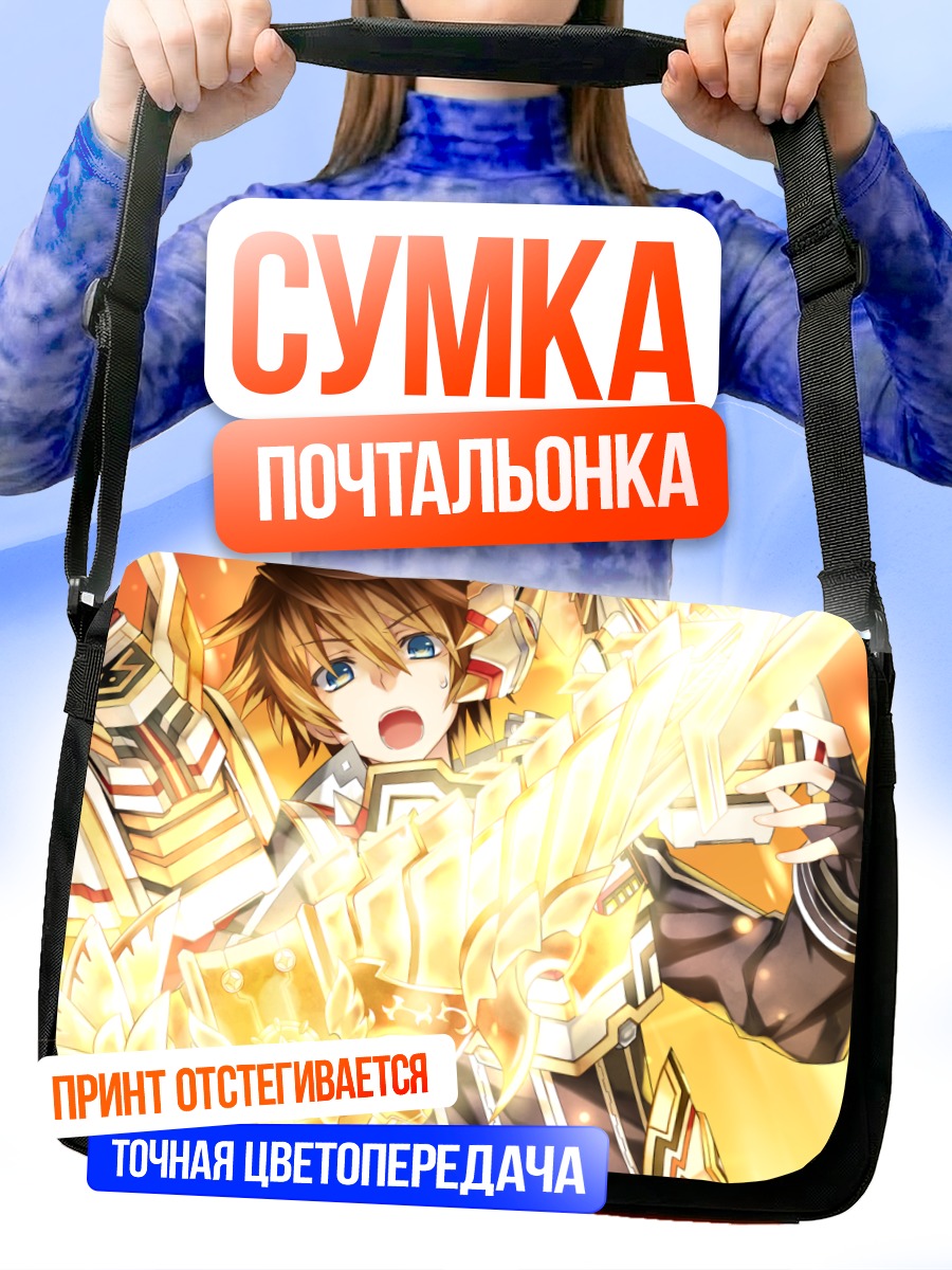 Сумка-почтальонка Фанг в сиянии