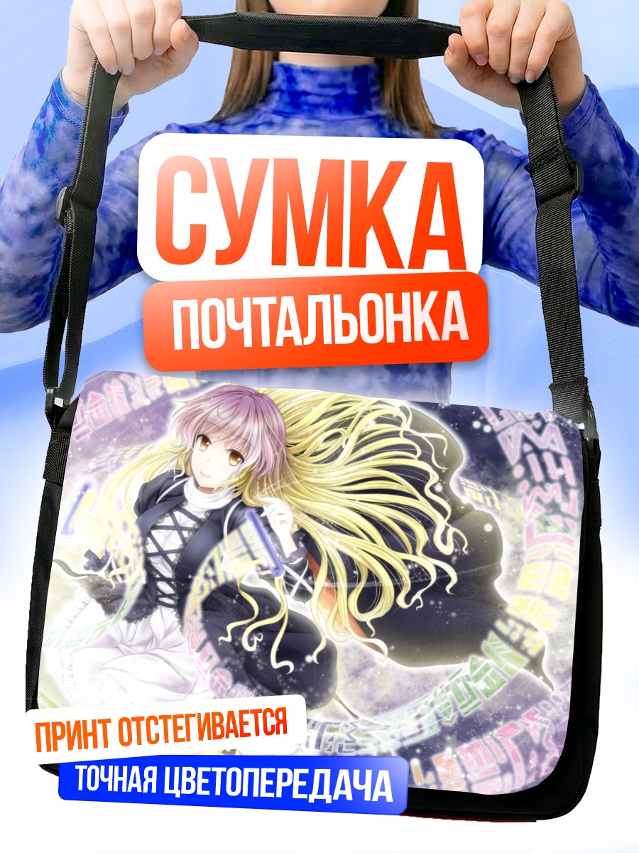 Сумка-почтальонка Бякурен Хидзири в сиянии