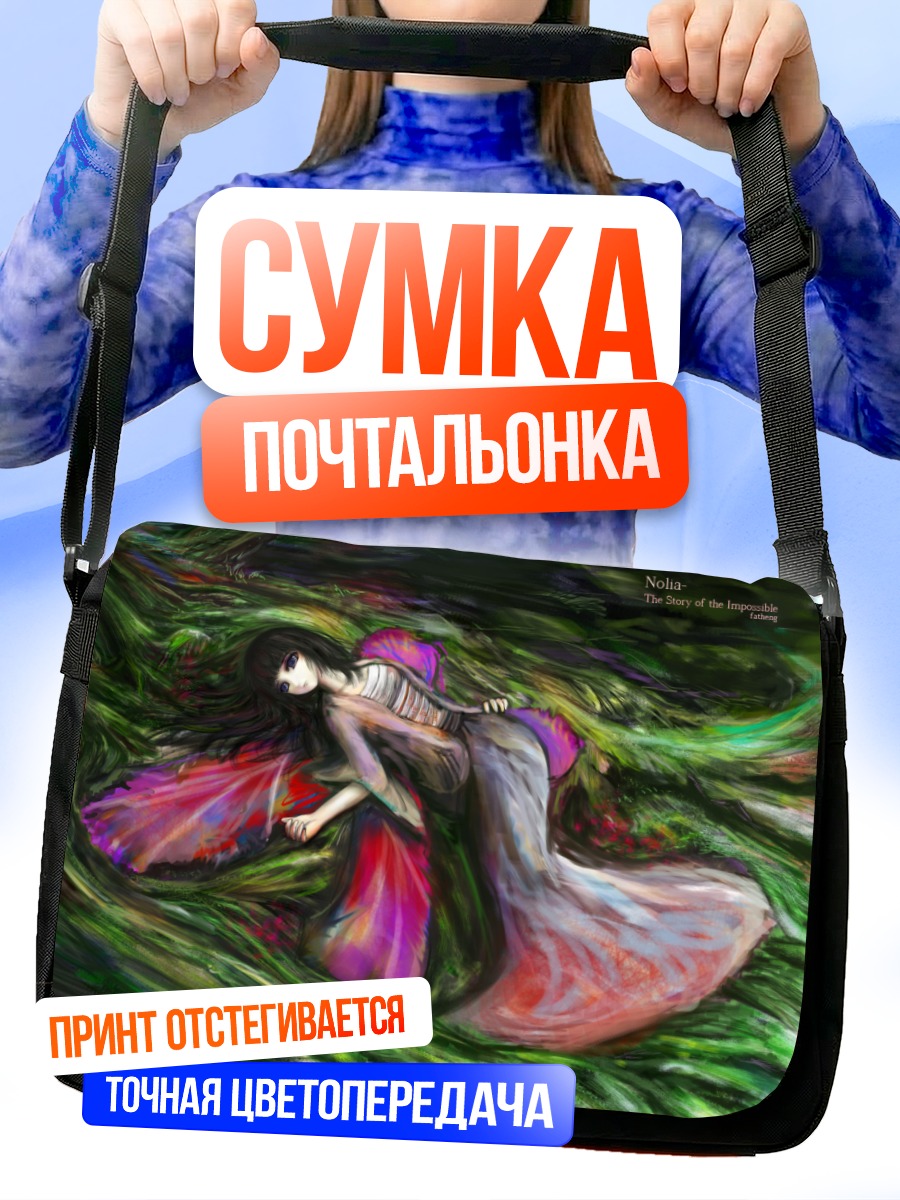 Сумка-почтальонка Девушка в вихре