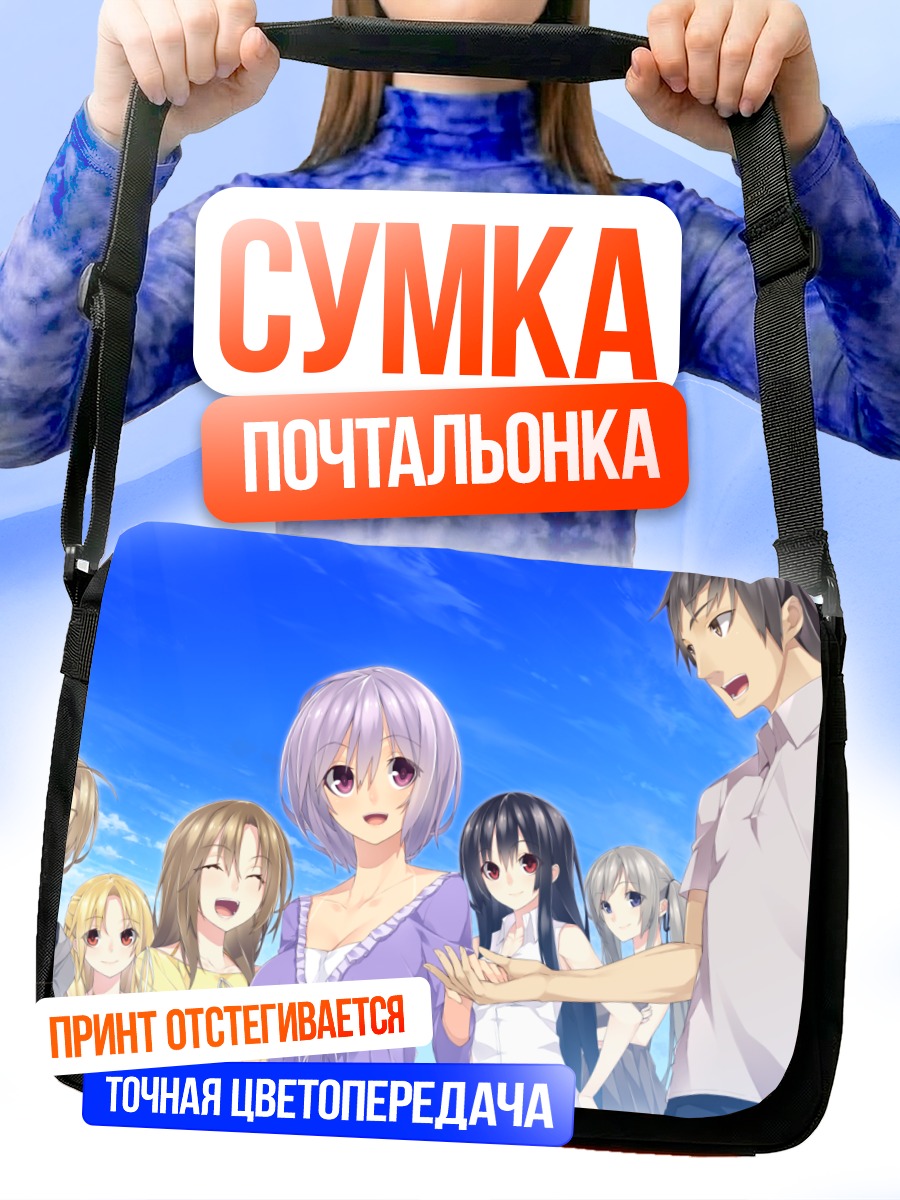 Сумка-почтальонка Мияко Хоури и друзья