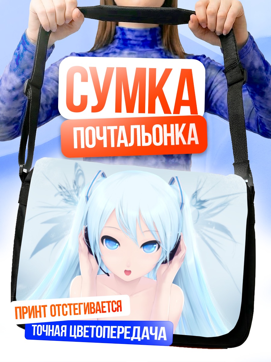 Сумка-почтальонка Мику Хацунэ в наушниках