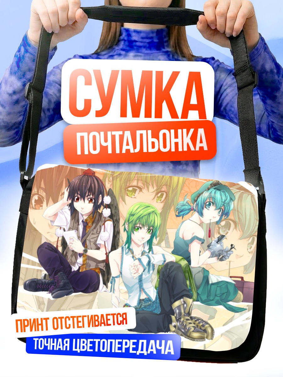 Сумка-почтальонка Нитори Каваширо и подруги