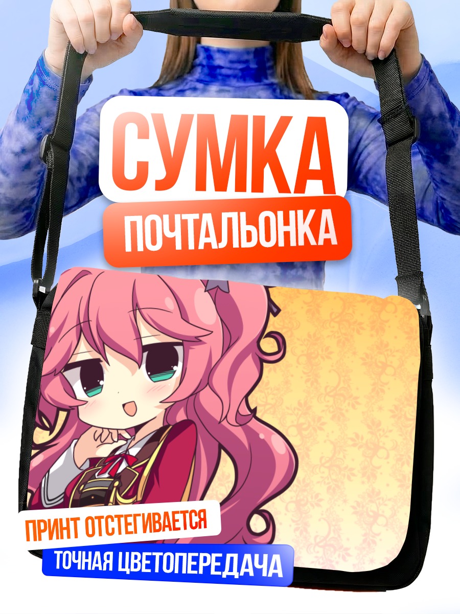 Сумка-почтальонка Юра Ичидзёдзи в красном