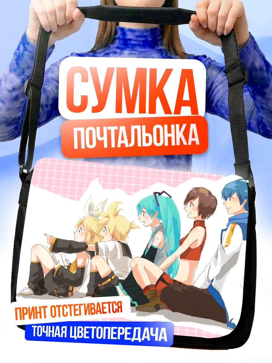 Сумка-почтальонка Мику Хацунэ и Вокалоиды