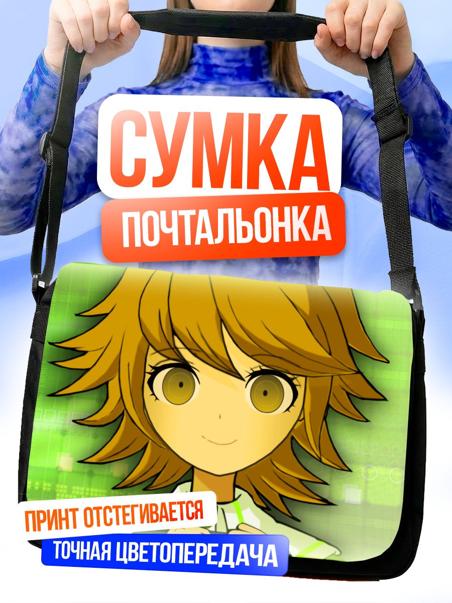 Сумка-почтальонка Чихиро Фудзисаки в сети