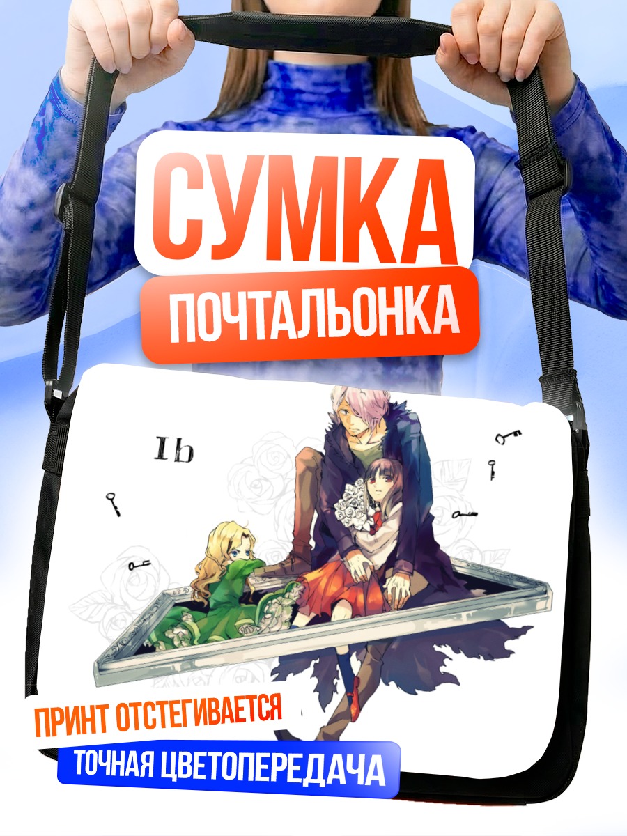 Сумка-почтальонка Иб в галерее