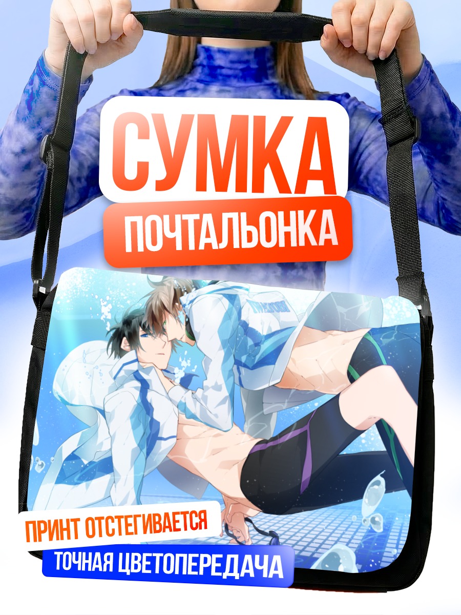Сумка-почтальонка Харука Нанасэ в воде