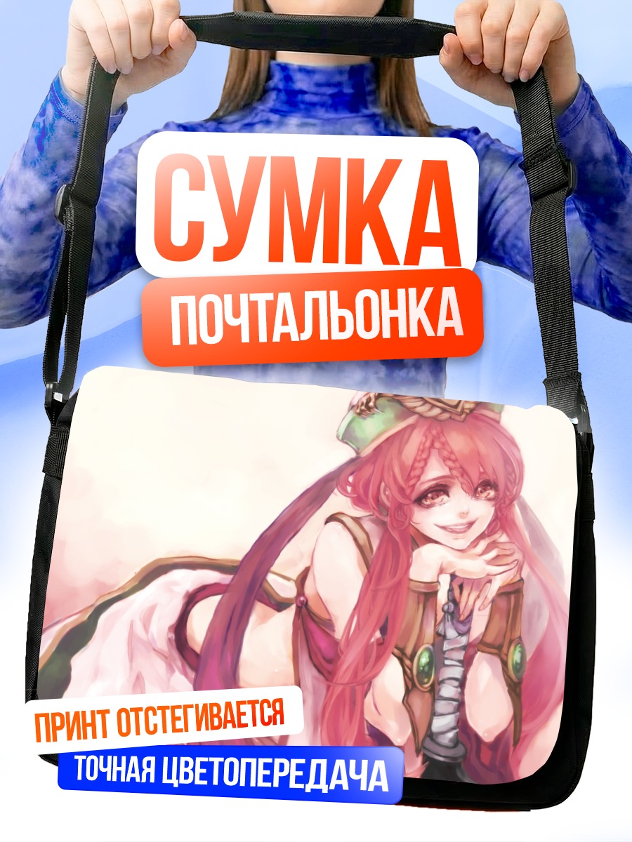 Сумка-почтальонка Рен Коха в мечтах