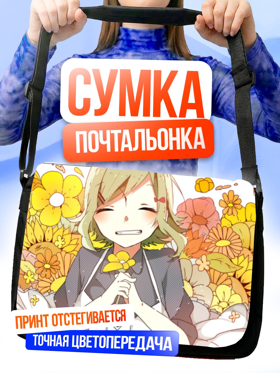 Сумка-почтальонка Гуми в цветах
