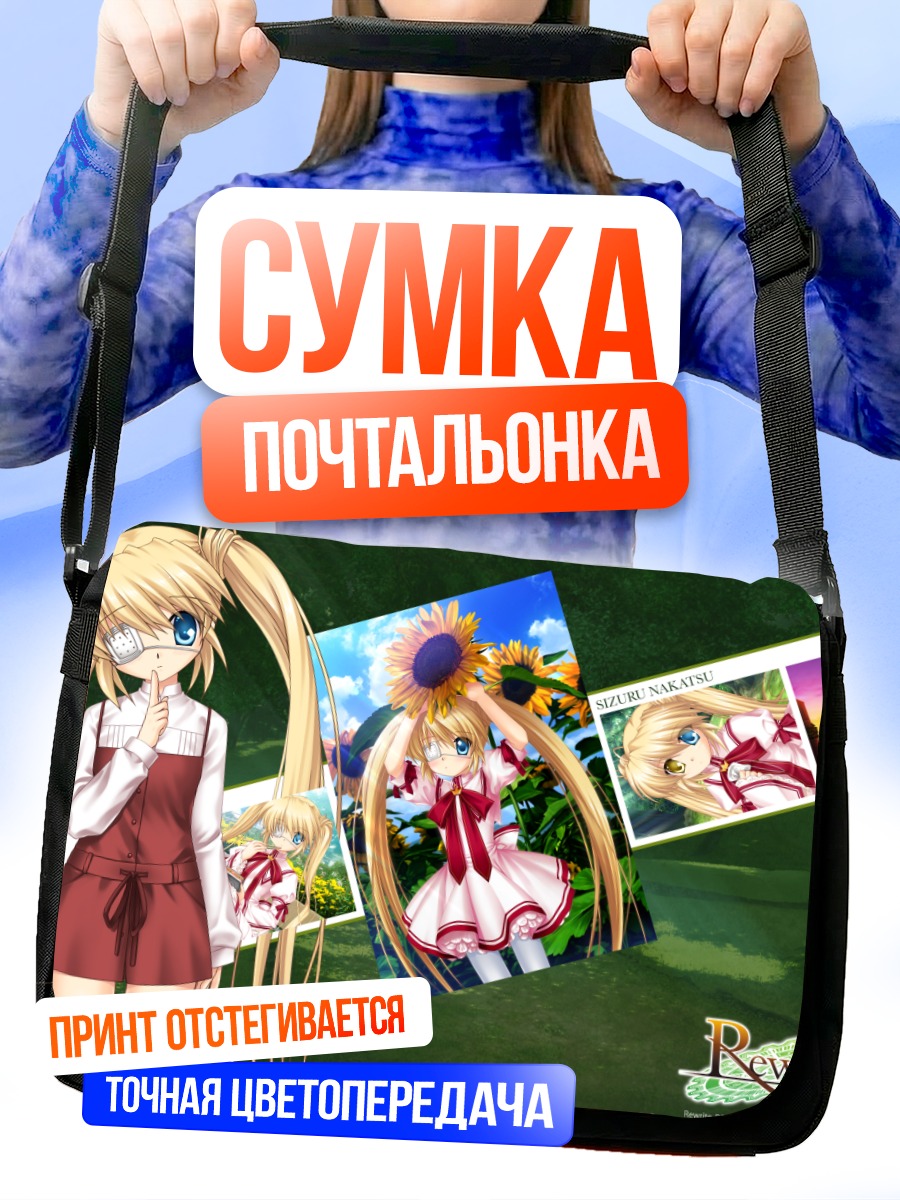 Сумка-почтальонка Сидзуру Накацу в подсолнухах