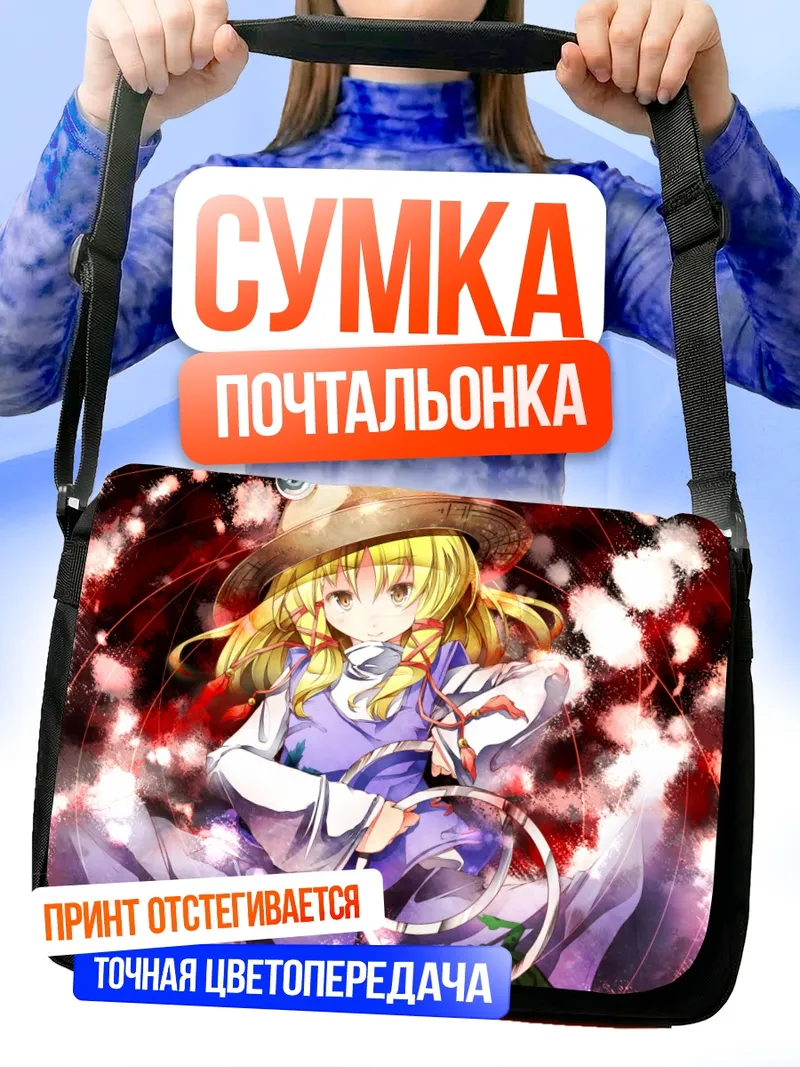 Сумка-почтальонка Сувако Мория в цветах