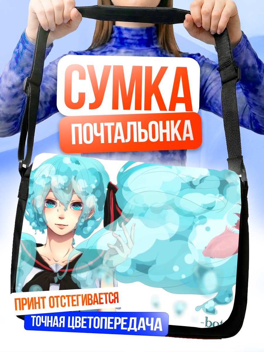 Сумка-почтальонка Мику Хацунэ в пузырях