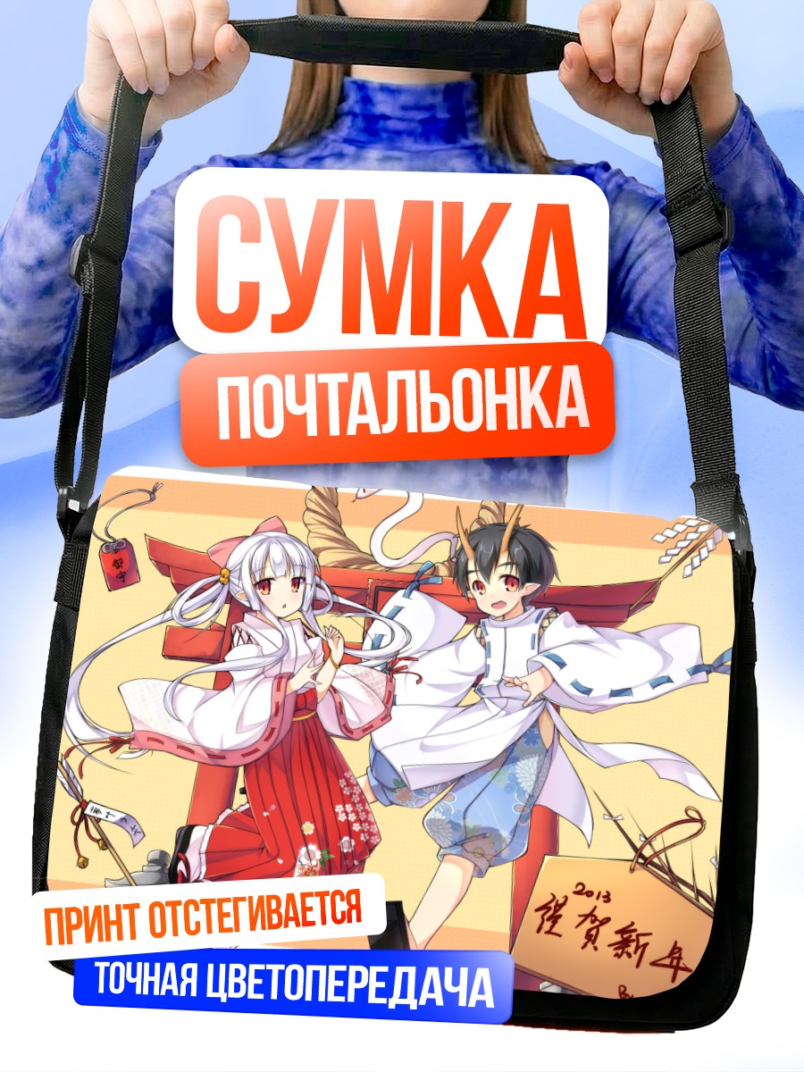 Сумка-почтальонка Мико в кимоно