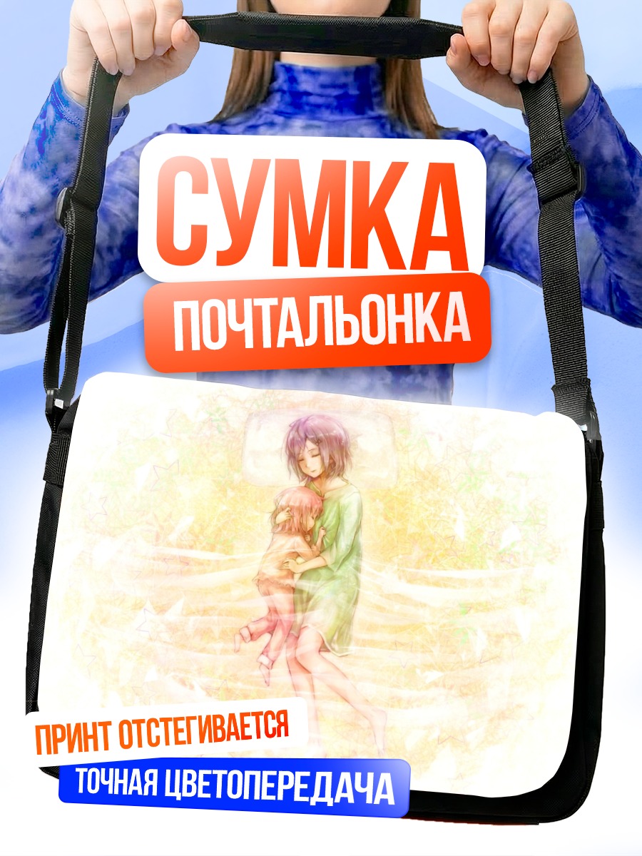 Сумка-почтальонка Мадока и Джунко