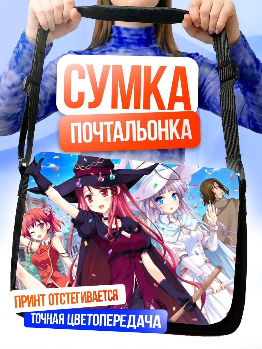 Сумка-почтальонка Аяри Хиномия и ведьмы