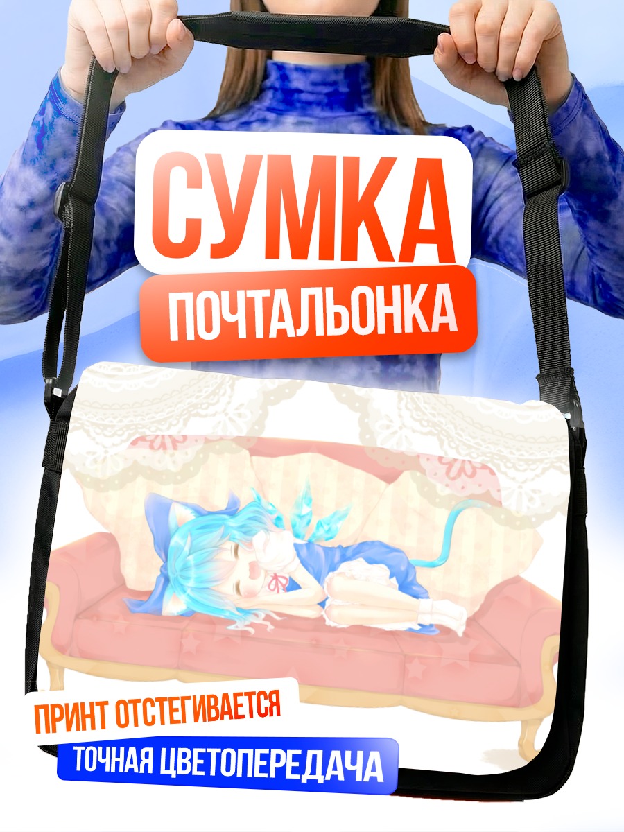 Сумка-почтальонка Сирно на диване