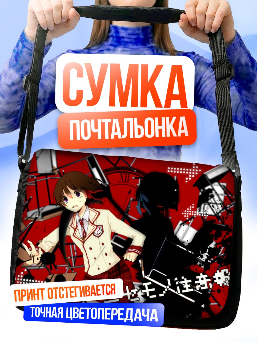 Сумка-почтальонка Мику Хацунэ и подруга
