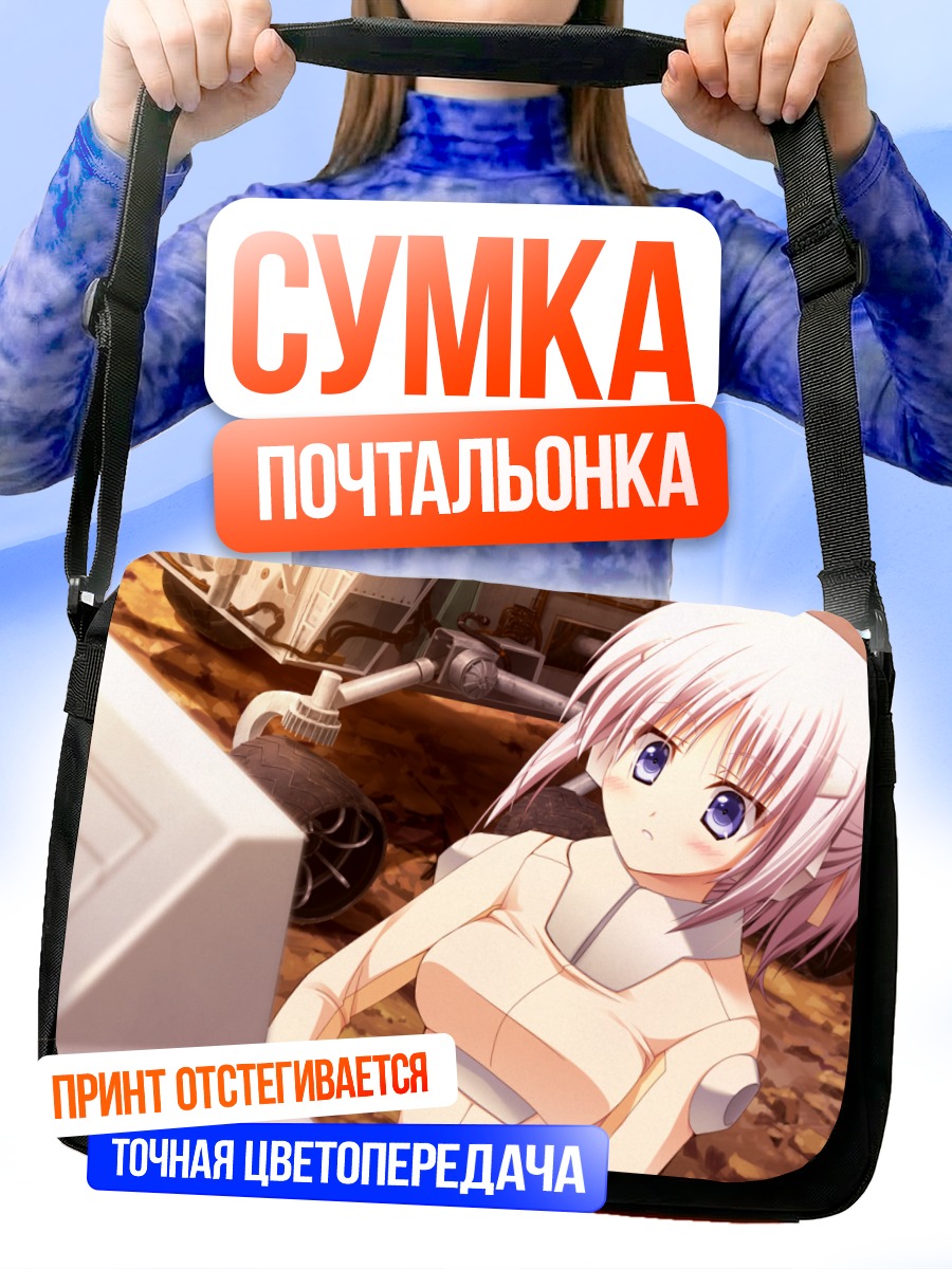 Сумка-почтальонка Мисора в пустыне