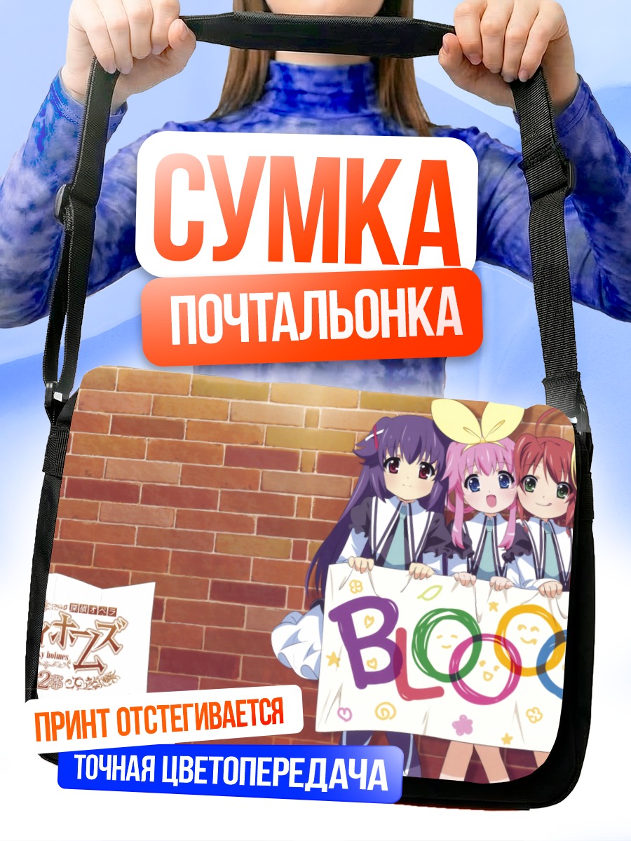 Сумка-почтальонка Корделия Глаука и команда