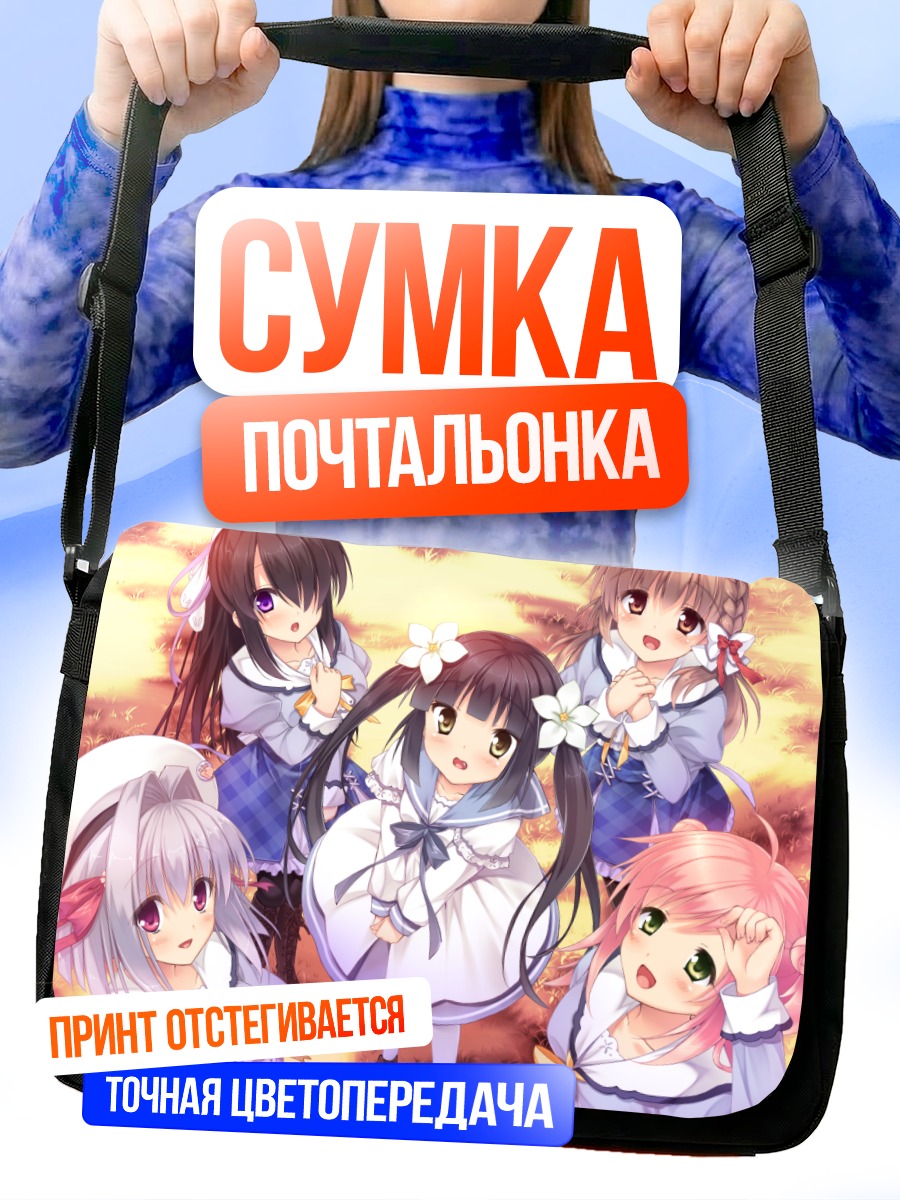 Сумка-почтальонка Май Асахина и подруги