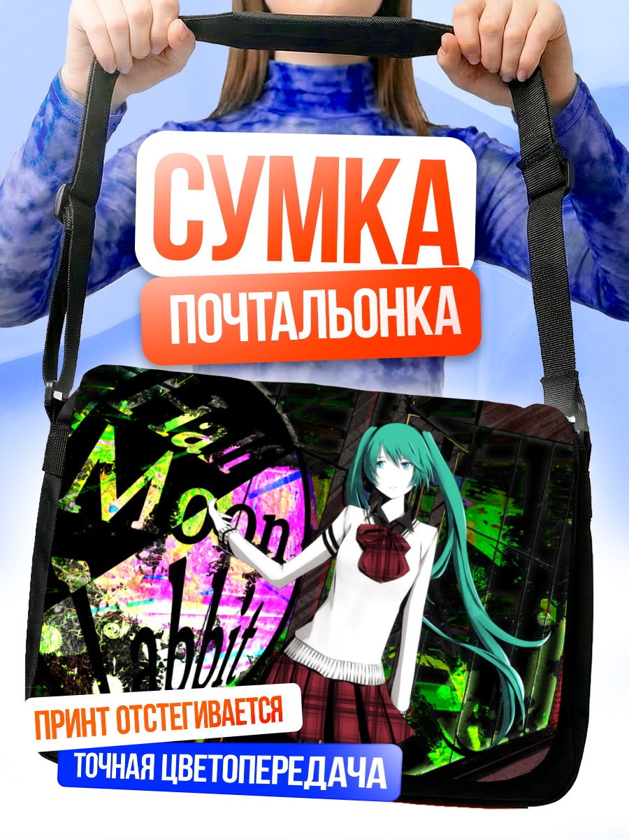Сумка-почтальонка Мику Хацунэ и Лунный Кролик