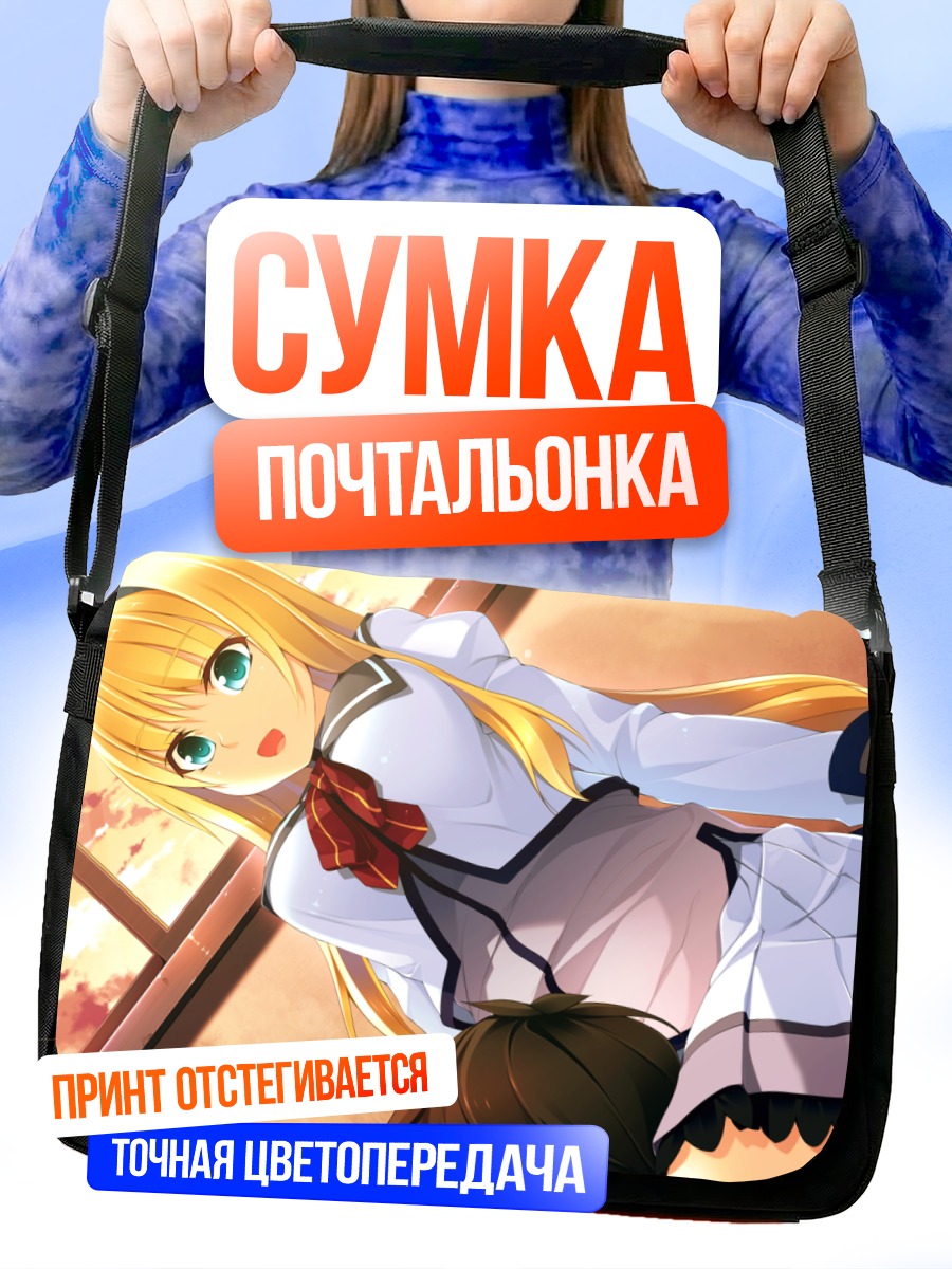 Сумка-почтальонка Алисия Брайт в лучах солнца