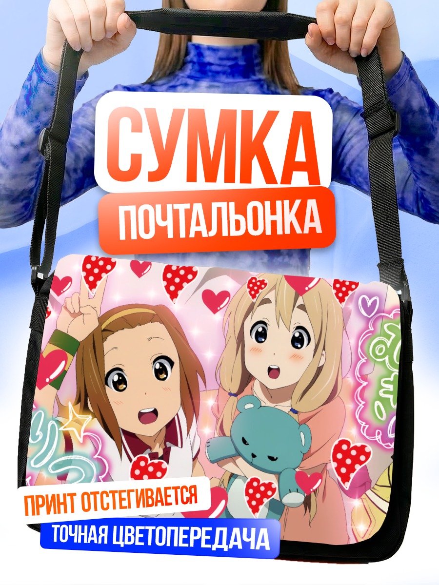 Сумка-почтальонка Цумуги Котобуки и Рицу
