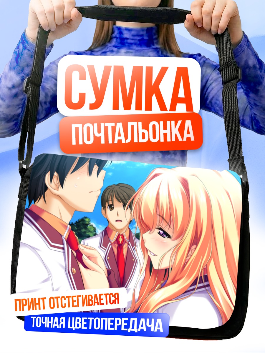 Сумка-почтальонка Ниина Аями в школе