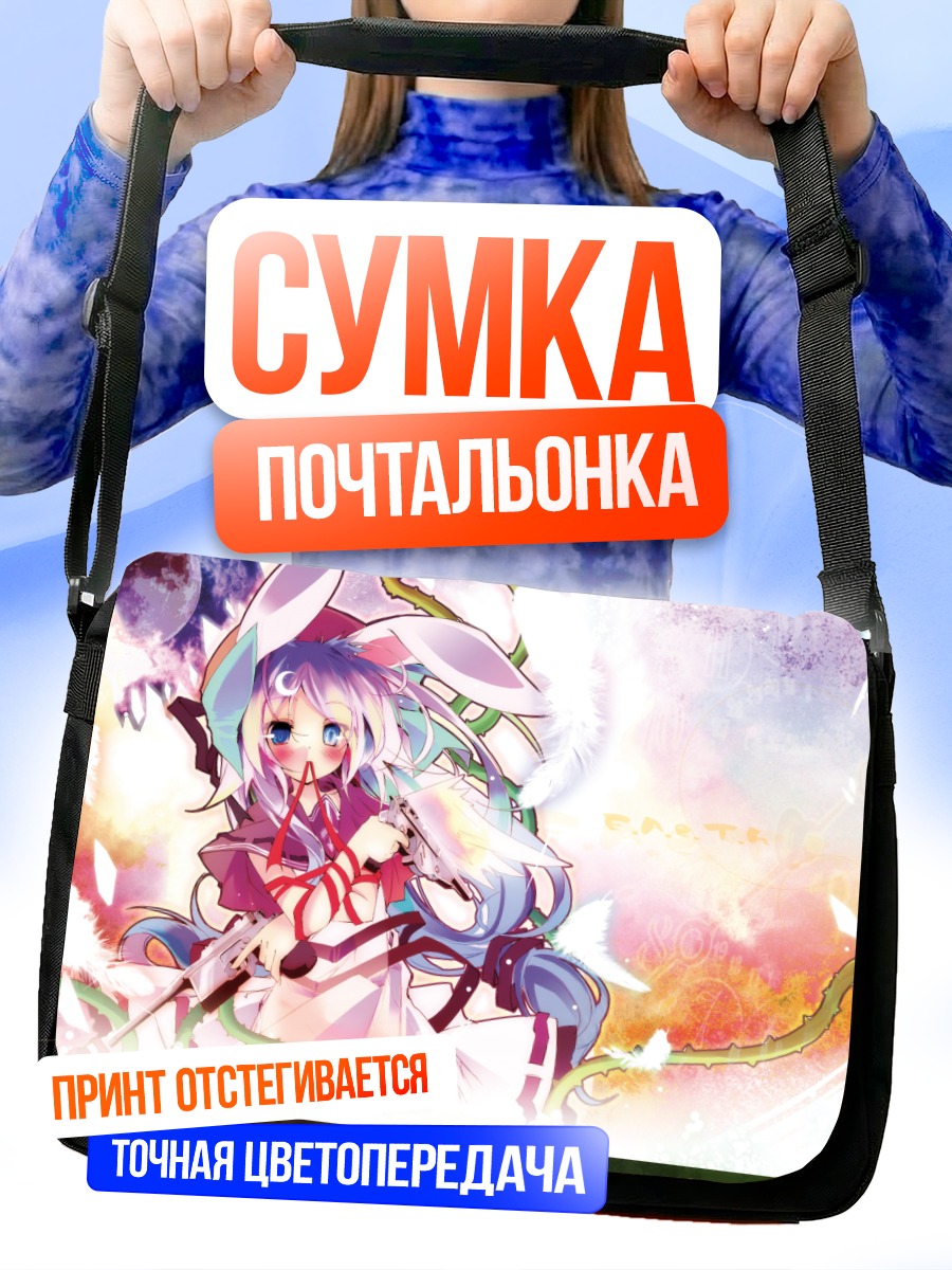 Сумка-почтальонка Девушка-зайка с оружием