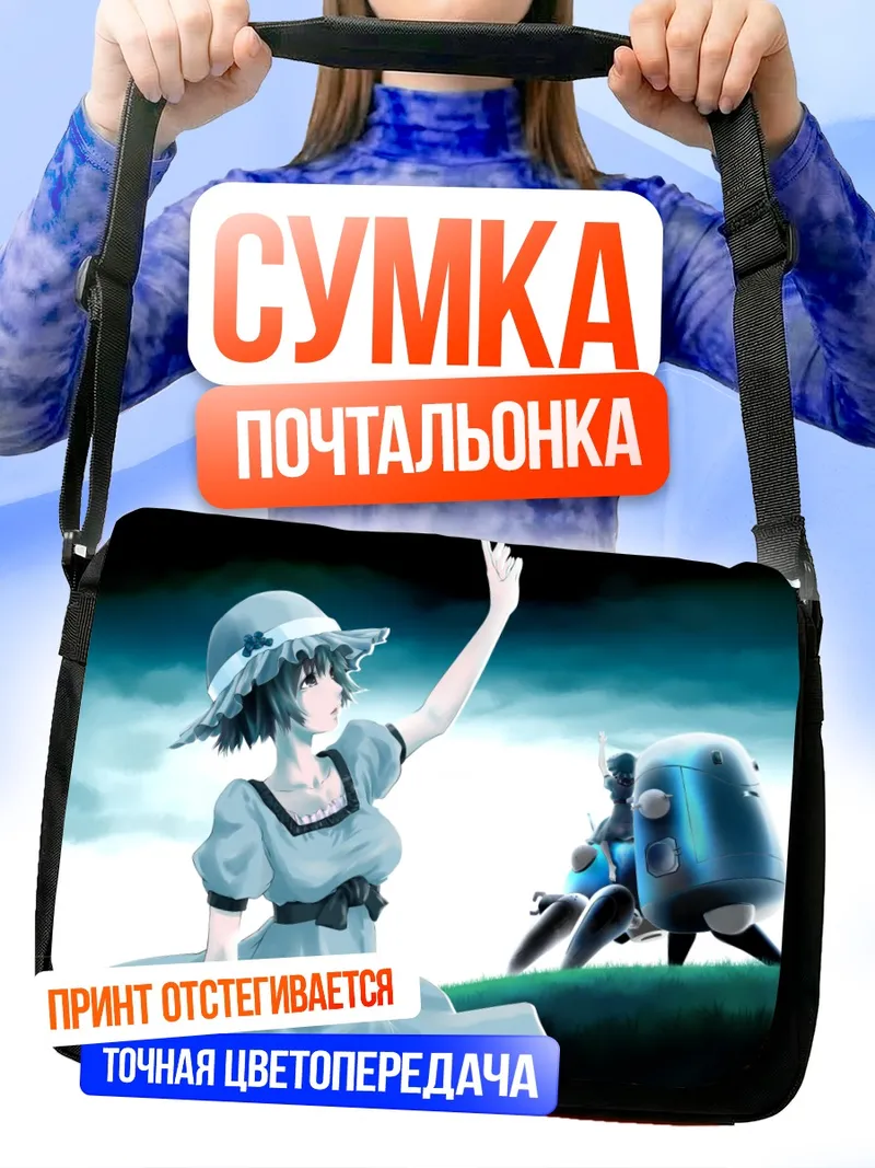 Сумка-почтальонка Маюри Шиина и Татикома