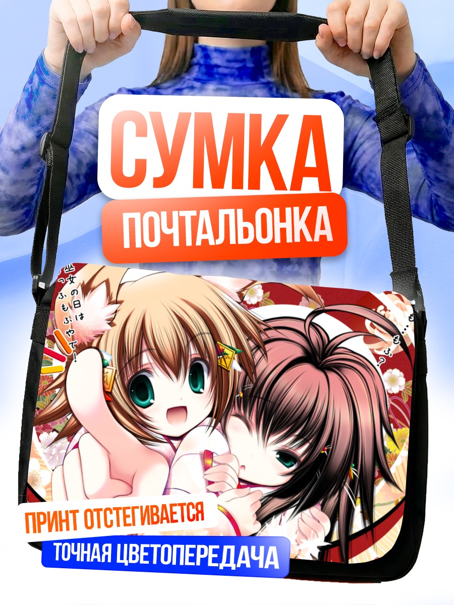 Сумка-почтальонка Девушки в цветах