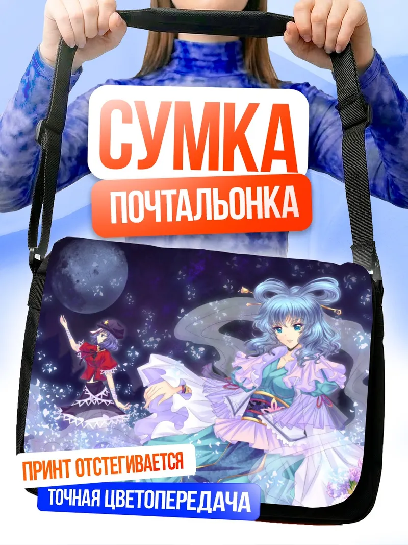 Сумка-почтальонка Мияко Йошика в цветах