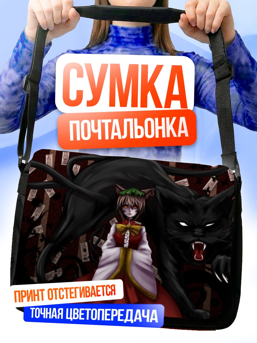 Сумка-почтальонка Чэнь и кот