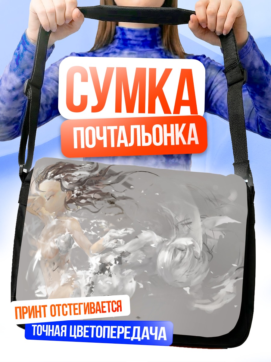 Сумка-почтальонка Серый вихрь