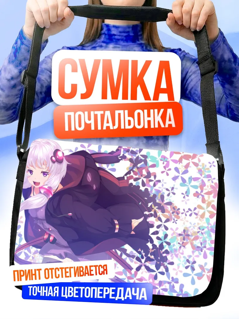Сумка-почтальонка Юдзуки Юкари в цветах