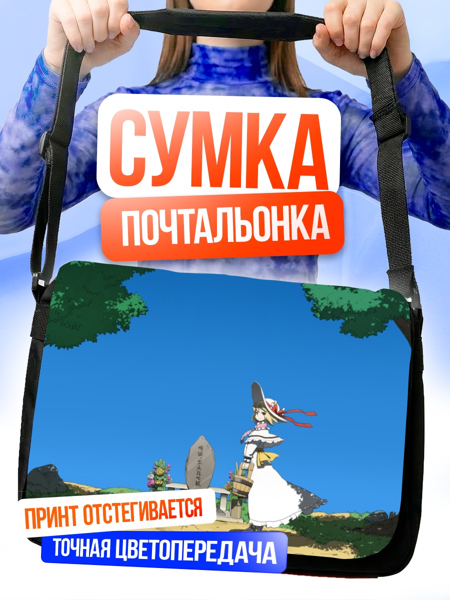 Сумка-почтальонка Алиса Маргатройд в саду