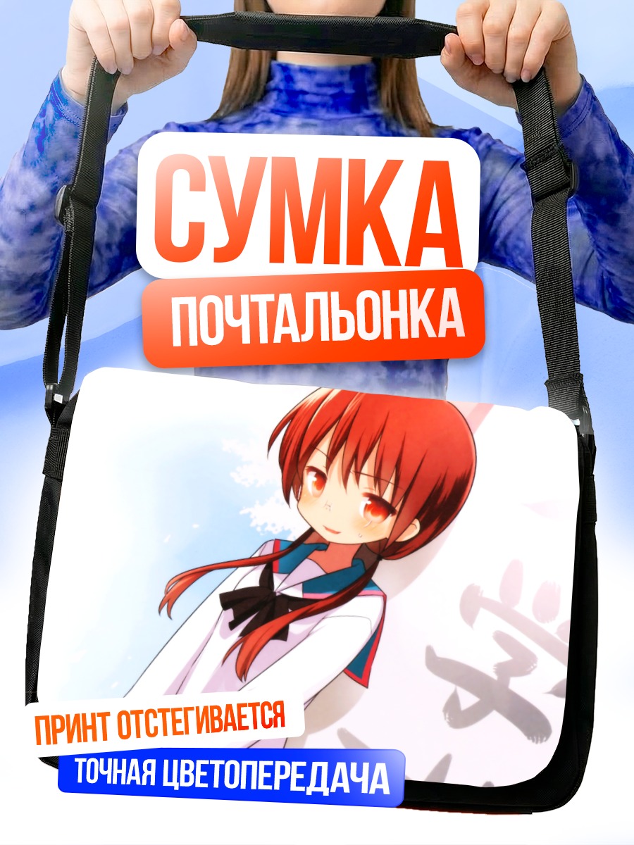 Сумка-почтальонка Нагиса Теннодзи в школе