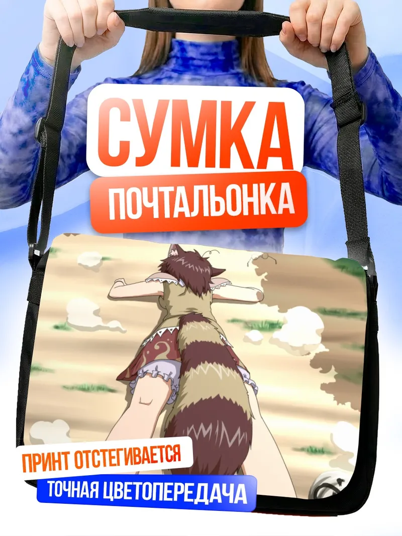 Сумка-почтальонка Мамизо Футацуива в лесу