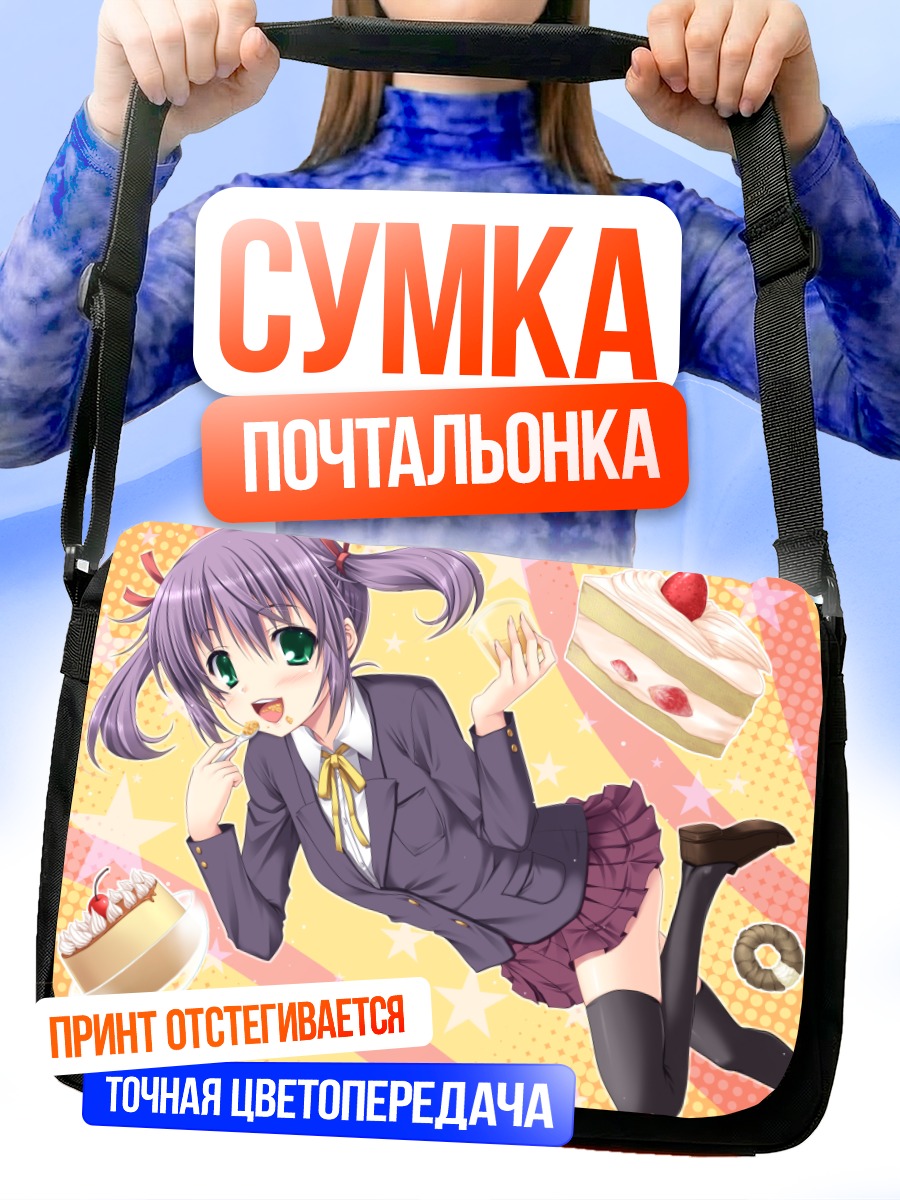 Сумка-почтальонка Комачи Онодзука с тортом
