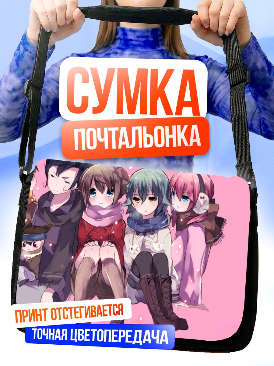 Сумка-почтальонка Масаки Кария и друзья