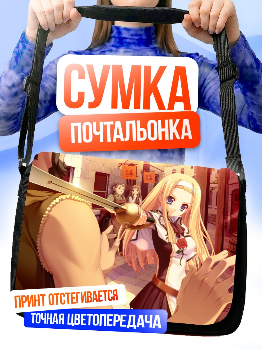 Сумка-почтальонка Эллинор Беш в городе